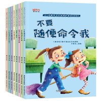 性教育绘本