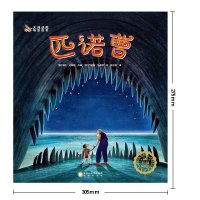 大师动画电影绘本:匹诺曹