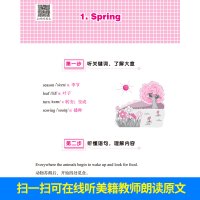 小学生英语听力训练60篇五年级小学5年级英语听力练习教辅扫码听音频