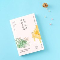 预售 生活 就是做简单的事 (日)夏目漱石 等 著 钟小源 译 现代/当代文学文学 新华书店正版图书籍 天_465