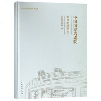 中国国家话剧院剧目海报图册(精)/中国国家话剧院艺术丛书_118_155
