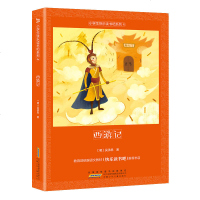 [极 货]小学生快乐读书吧系列(五年级4册套装)_685