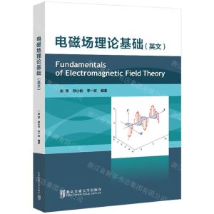 [N]电磁场理论基础(英文版)-9787576307030