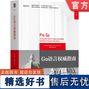 正版 Go语言权威指南 [英]亚当·弗里曼(Adam Freeman) 著 书作者新作,一本书讲透Go 978711