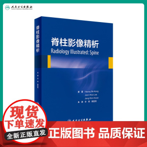 [店 ]脊柱影像精析 李明、魏显招 主译 外科学 9787117291163 2019年11月参考书 人民卫生出版社