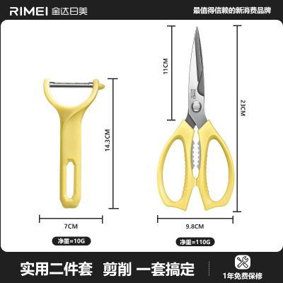 金达日美剪刀厨房专用食品级不锈钢多功能家用剪骨刀7163