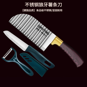 狼牙土豆刀具薯条刀不锈钢商用土豆波浪刀花式波纹刀切菜X7163