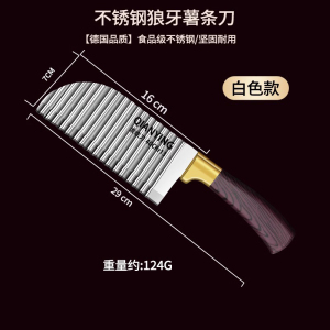 狼牙土豆刀具薯条刀不锈钢商用土豆波浪刀花式波纹刀切菜X7163