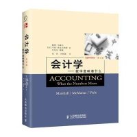 [M]会计学:数字意味着什么(第8版)-9787115304599