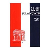 [M]法语-9787100002097
