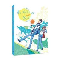 [M]最好的我们:漫画版.2-9787535499134