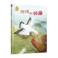 [M]河边的邻居-9787530148518