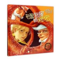 [M]老面包房的秘密-9787552533446