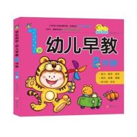 [M]轻松妈妈·幼儿早教8分钟.1岁-9787533292638