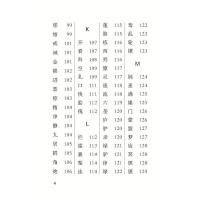 [M]词语知识600则-9787517605546
