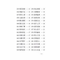 [M]成语接龙800条:口袋本-9787517605447