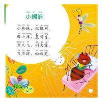 [M]开心唱儿歌-9787531943280