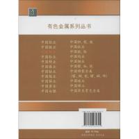 [N]中国铜业-9787502464325