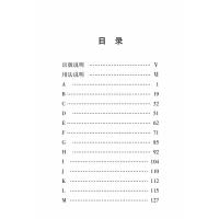 [M]基础英语1500词:口袋本-9787517605416