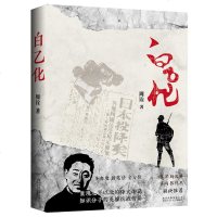 [M]白乙化-9787530218938