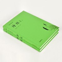 [M]诗经(全本上下)(精)/国学经典文库-9787553809588