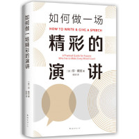 [M]如何做一场精彩的演讲(精)-9787544295307