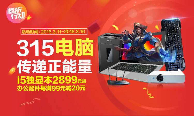 i5独显本2899元起