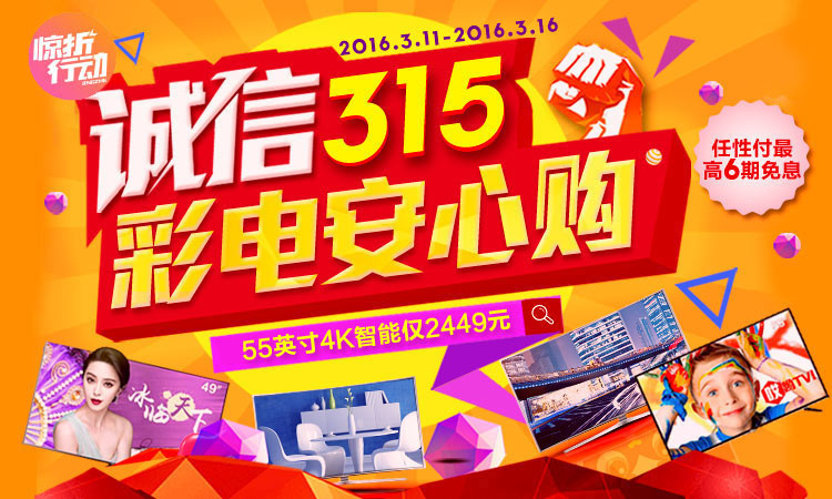 55吋4K智能仅2449元