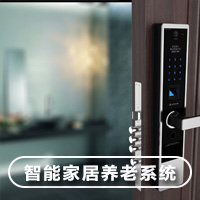 智能家居健康集成系统安装