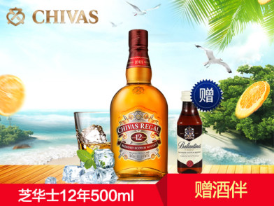 【送百龄坛酒伴】芝华士chivas 进口洋酒12年苏格兰威士忌500ml 进口