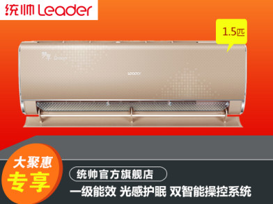 海尔leader/统帅 1.