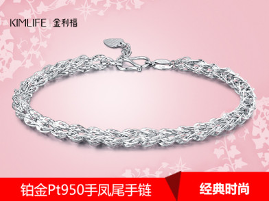 金利福 铂金pt950手链白金女款凤尾手链 pt131 精致时尚闪耀显大领券