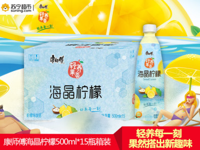康师傅 轻养果荟海晶柠檬500ml*15瓶 箱装 柠檬味饮品 柠檬风味沁心