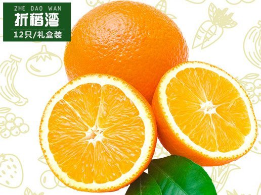 【秭归馆】湖北宜昌新鲜橙子 秭归脐橙 三峡特