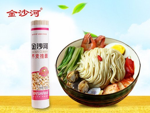 金沙河荞麦挂面 杂粮面条 400g*2