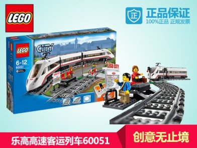 lego 乐高得城市系列玩具高速客运列车60051 自营免运费乐高六一特惠