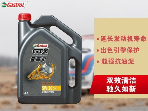 嘉实多金嘉护5w-30 sn级别 4l*6瓶/箱