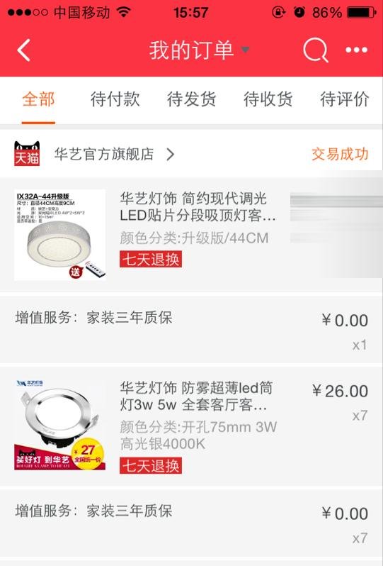 家里装修完毕,发现剩下一箱开关没有拆,原来是自己和家里人买重了,多出来的,现低价转让。 西门子远景系列雅白色40只、家装剩下未拆封开关5只、华艺LED 3w筒灯2只(未拆封),有意者请电话联系,非诚勿扰!谢谢