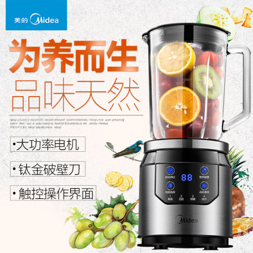 美的(midea)破壁料理机 mj-bl80y21 多功能全自动家用 辅食搅拌机