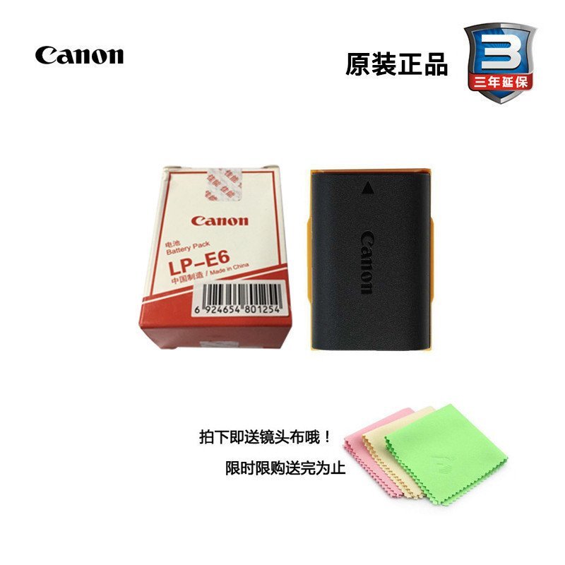佳能（Canon）LP-E6NH 单反相机电池 EOS 5DSR R5 R6 5D4 90D相机电池 E6NH原套拆版