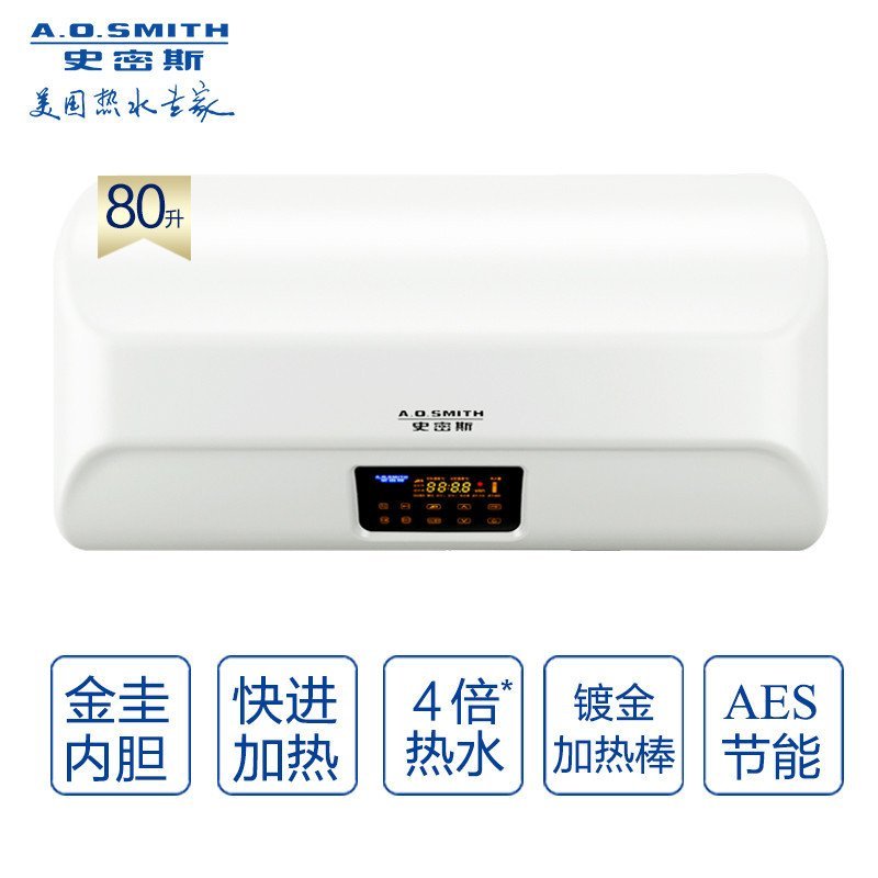A.O.史密斯EWH-80E5电热水器80升