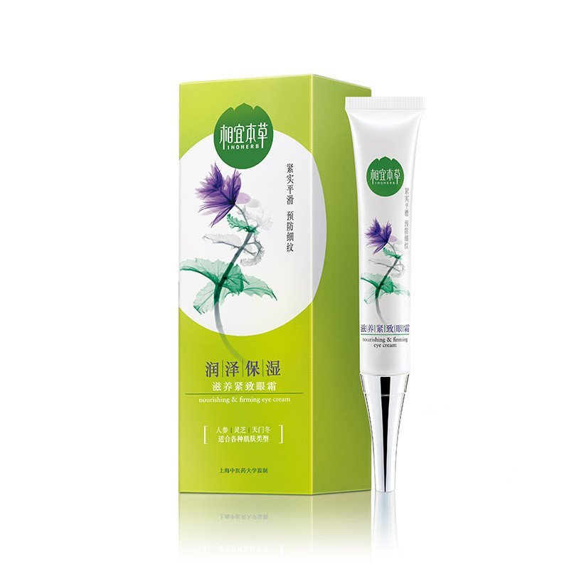 相宜滋养紧致眼霜20g