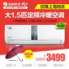 格力（GREE）U酷KFR-35GW/K(35561)Aa-2银 大1.5匹冷暖定频挂壁式空调
