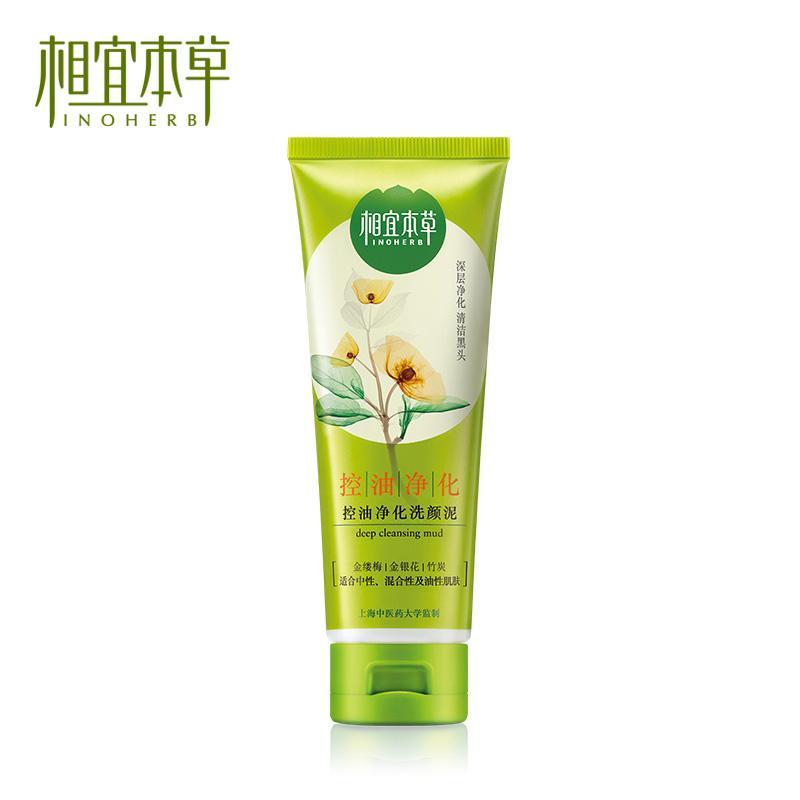相宜本草控油净化洗颜泥60g