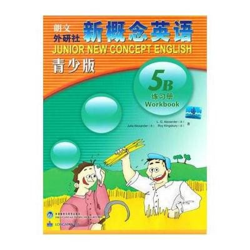 新概念英语青少版练习册(5B)