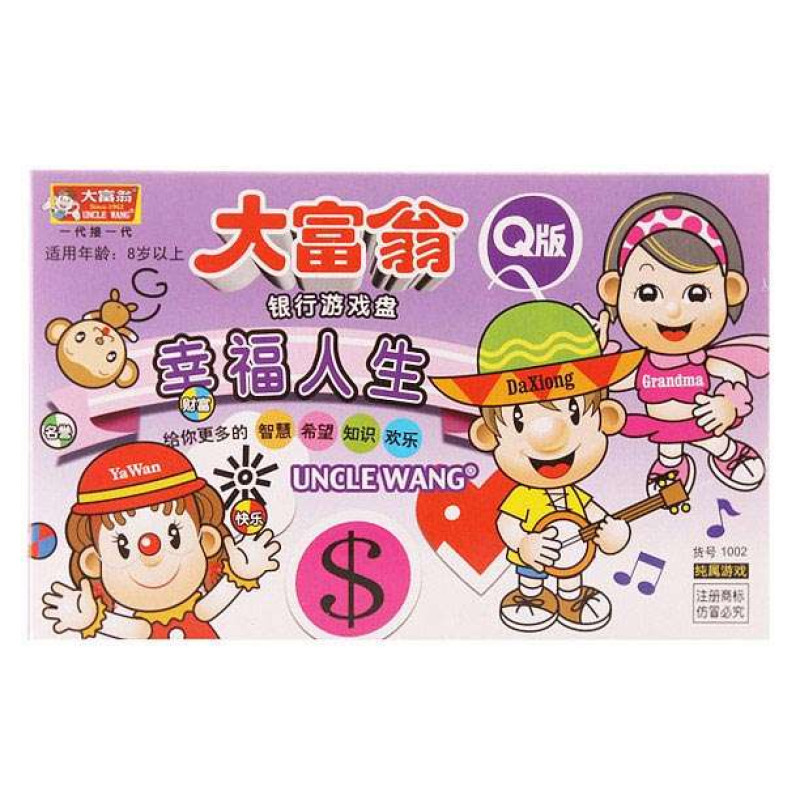 大富翁(q版)幸福人生1002