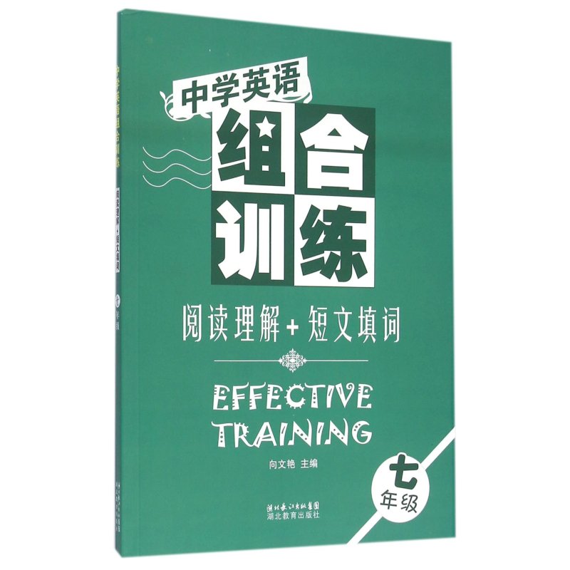 阅读理解+短文填词7年级 中学英语组合训练