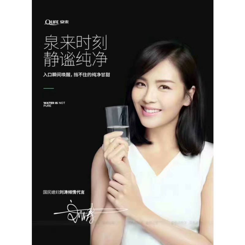 泉来净水器JC-M