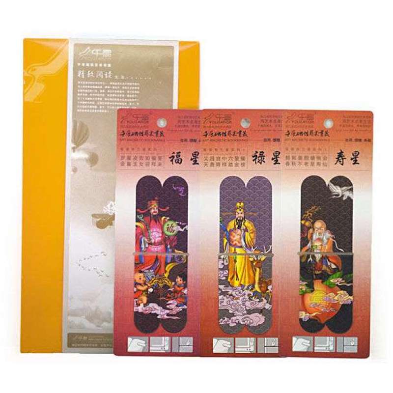千寻磁性艺术书签 福禄寿系列礼品封套装 福星/禄星/寿星(6支装)