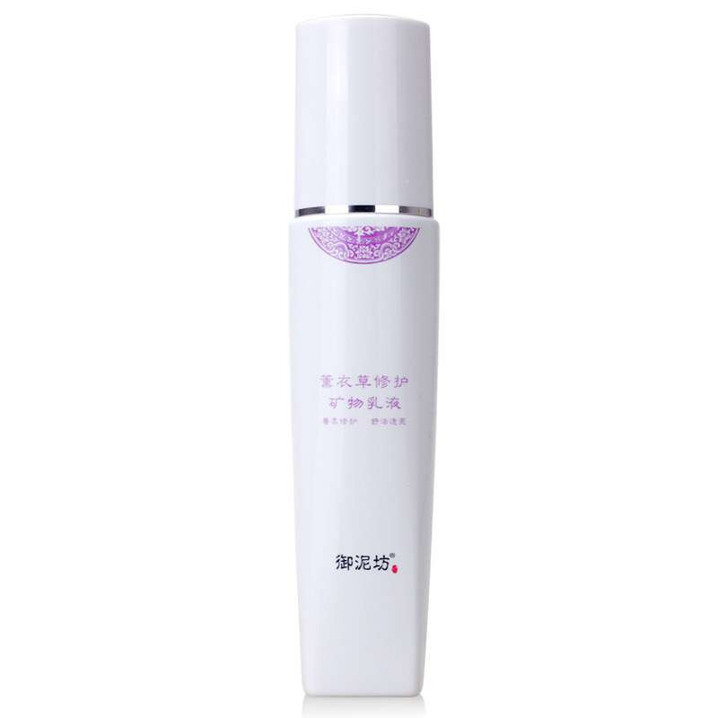 御泥坊薰衣草修护矿物乳液120ml